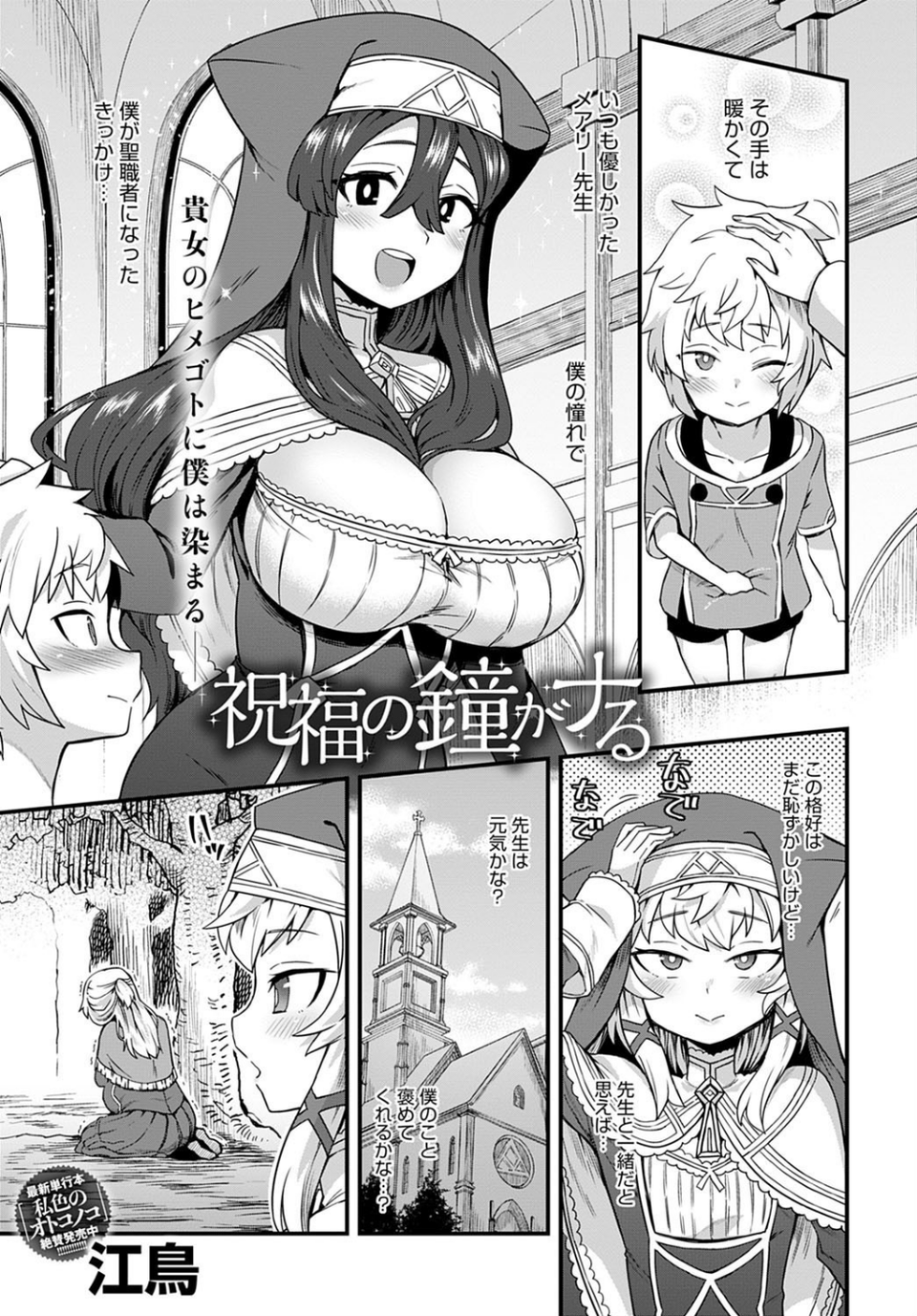 comicアンスリウム Vol.95 2021年3月号 28 ページ目