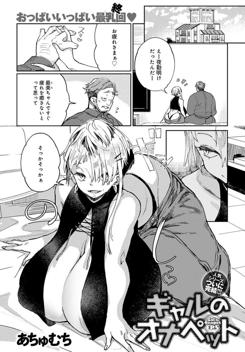 comicアンスリウム Vol.95 2021年3月号 30 ページ目