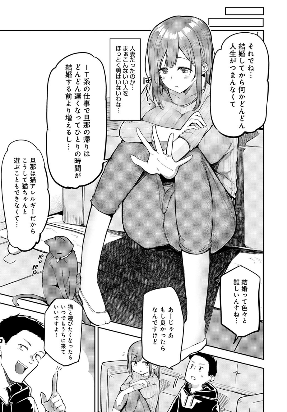 にゃんぷて〜しょん(単話) 7 ページ目
