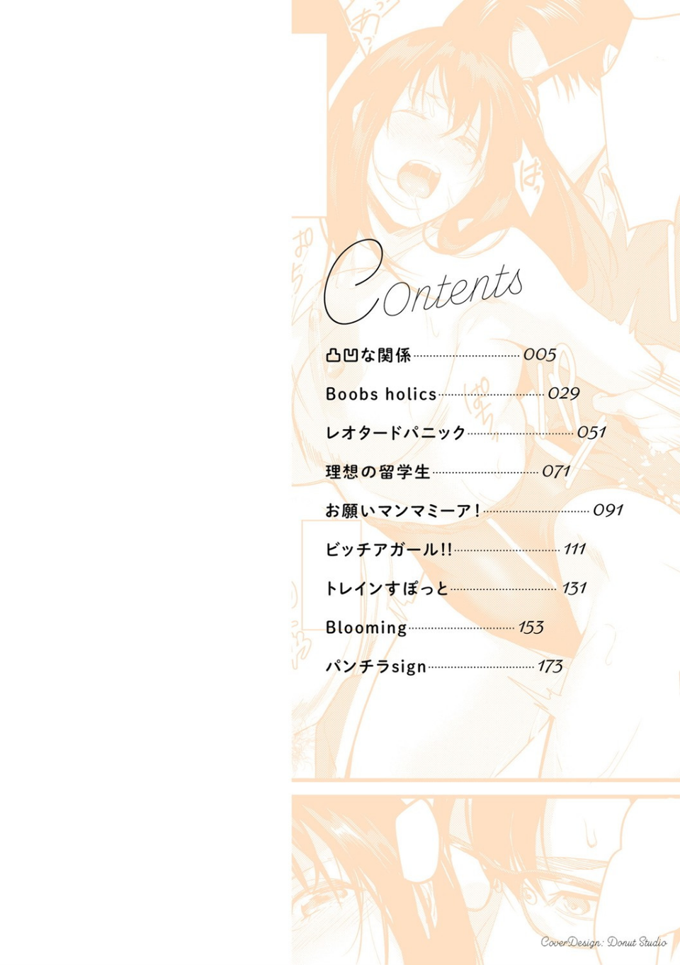 少女ふぉんでゅ【FANZA限定特典付き】 2 ページ目