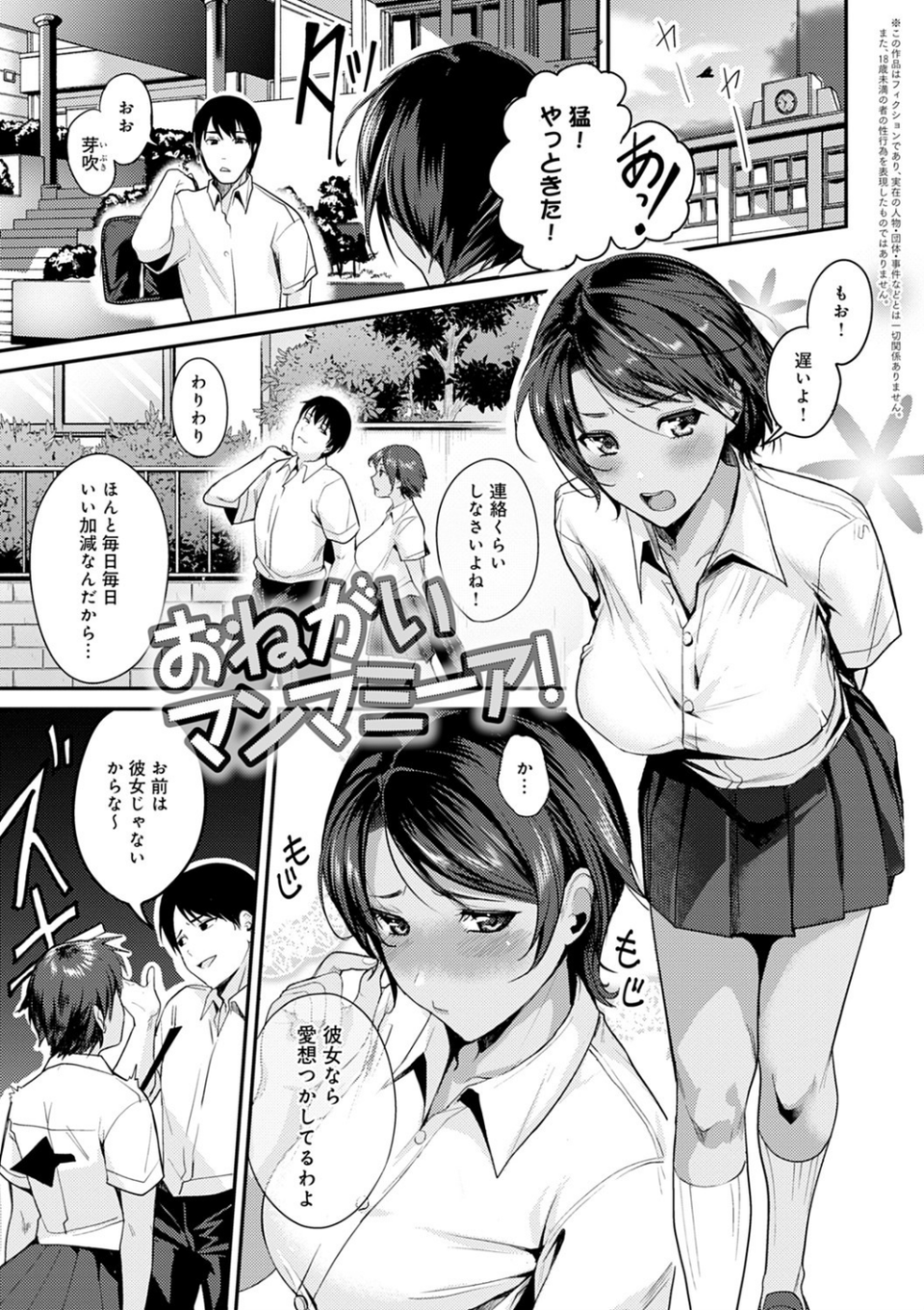 少女ふぉんでゅ【FANZA限定特典付き】 11 ページ目