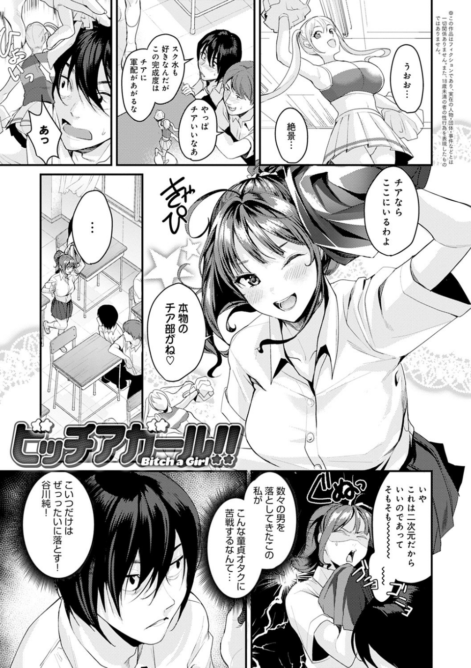 少女ふぉんでゅ【FANZA限定特典付き】 13 ページ目