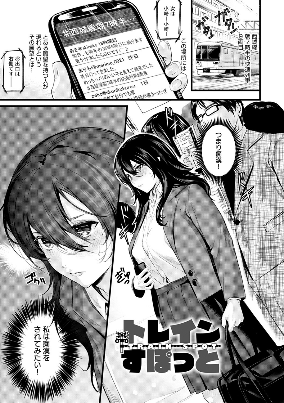 少女ふぉんでゅ【FANZA限定特典付き】 15 ページ目