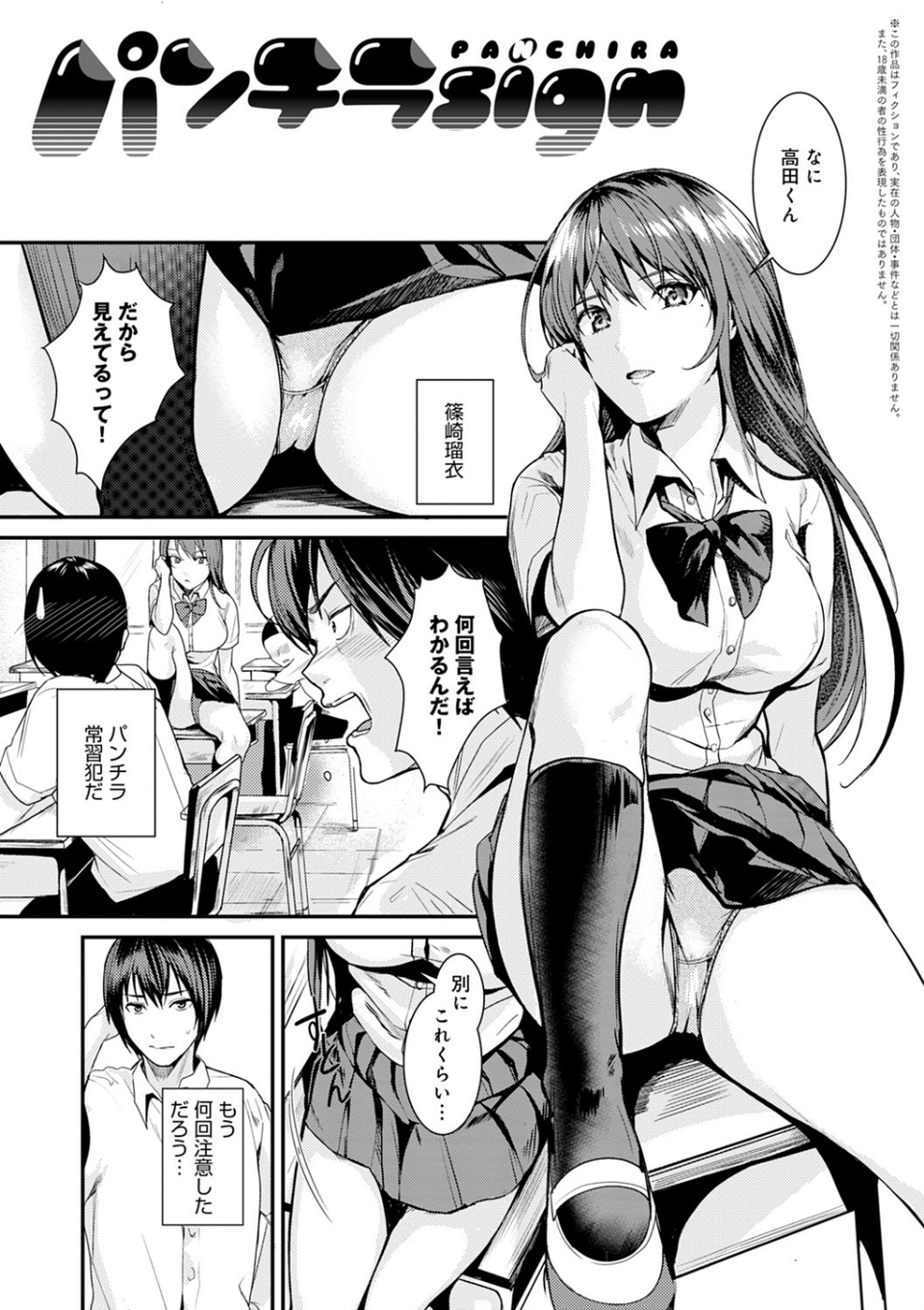 少女ふぉんでゅ【FANZA限定特典付き】 19 ページ目