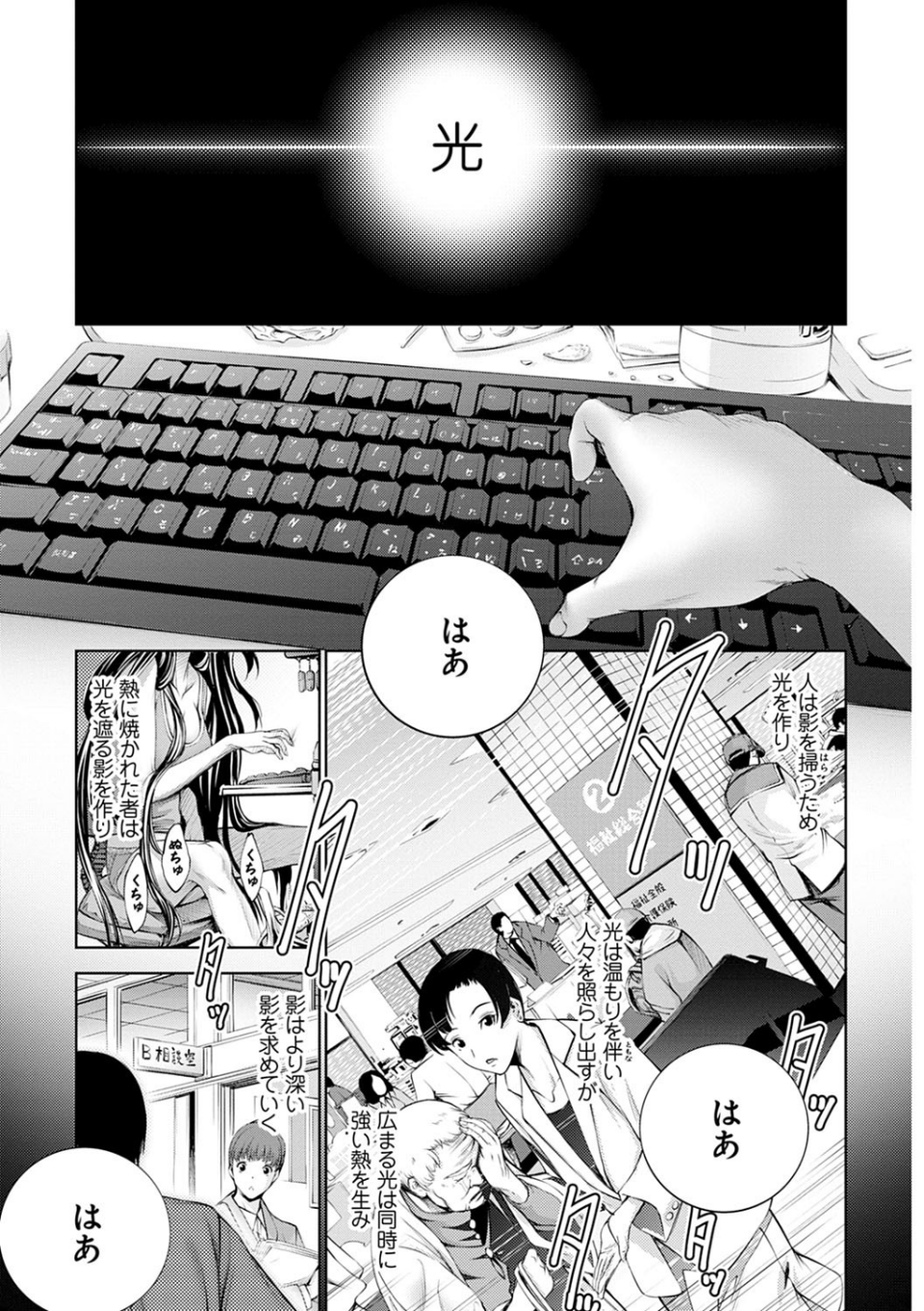 CR -人間リサイクル-【FANZA限定特典付き】 3 ページ目