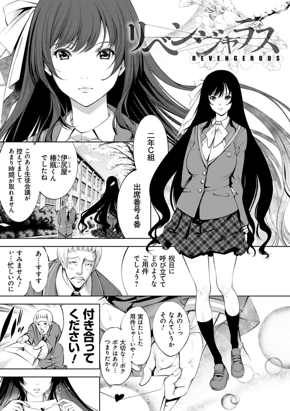 CR -人間リサイクル-【FANZA限定特典付き】 13 ページ目