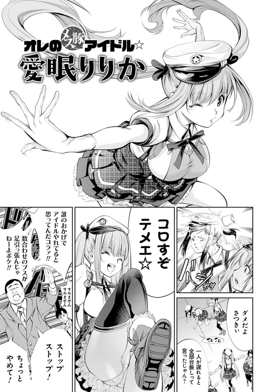 CR -人間リサイクル-【FANZA限定特典付き】 15 ページ目