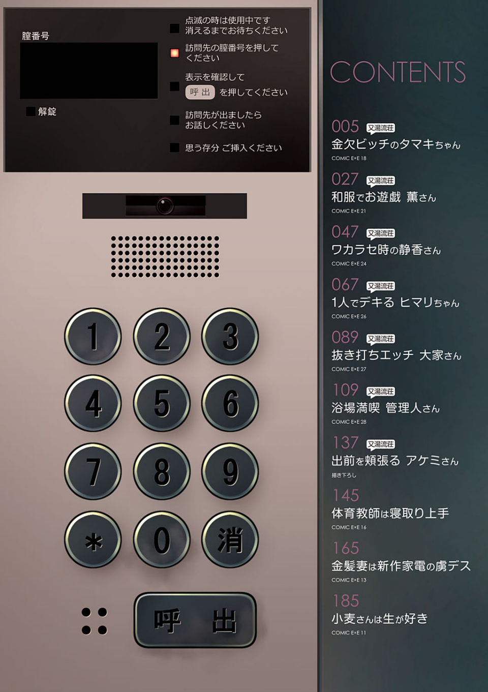 マタユルソウ 【デジタル特装版】 2 ページ目