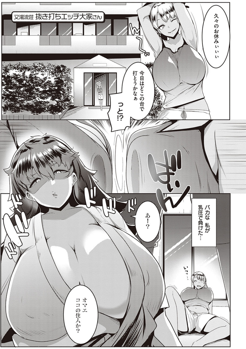 マタユルソウ 【デジタル特装版】 11 ページ目