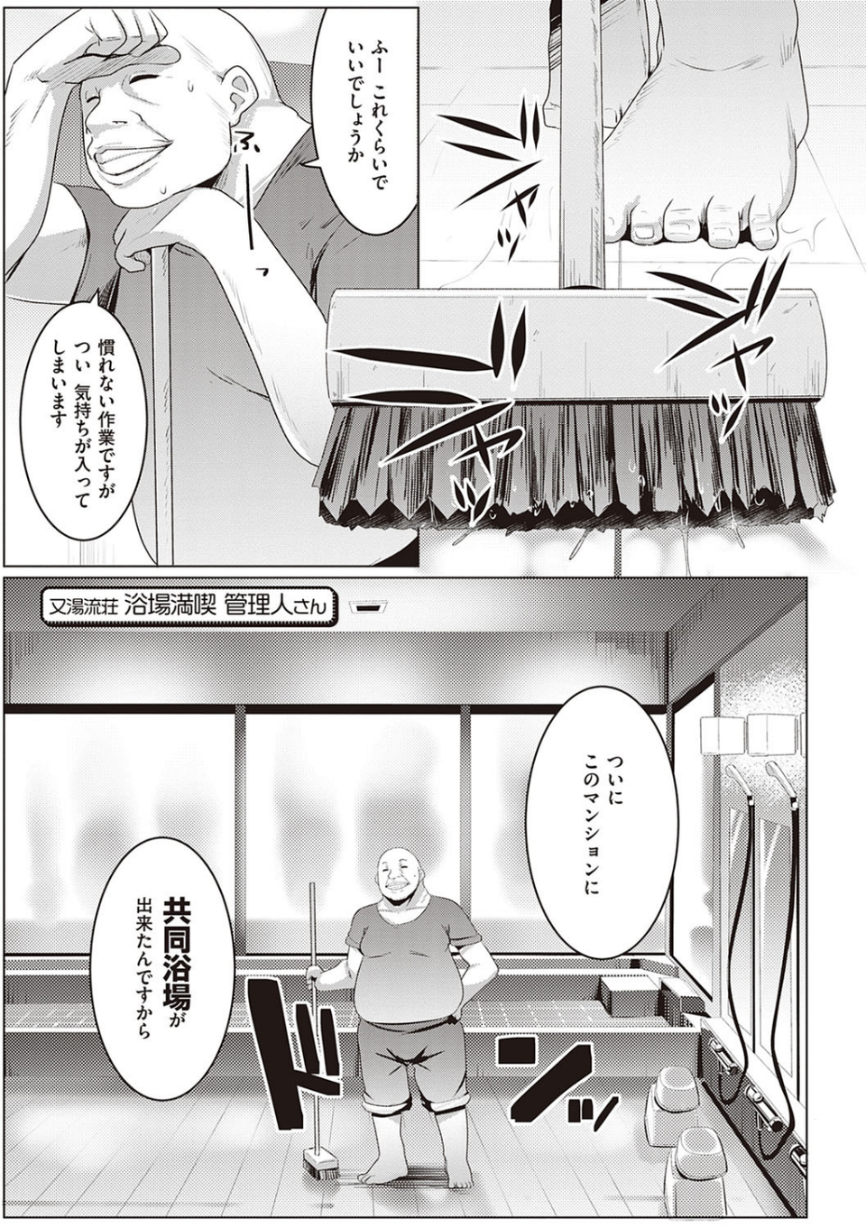 マタユルソウ 【デジタル特装版】 13 ページ目
