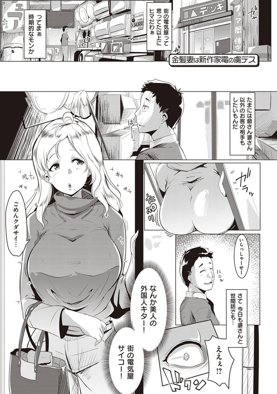 マタユルソウ 【デジタル特装版】 19 ページ目