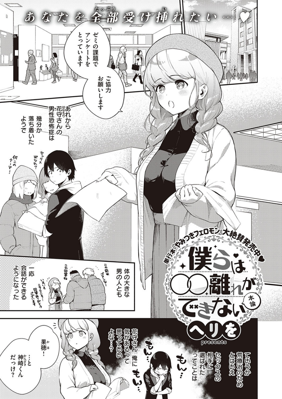 COMIC E×E 30【FANZA限定特典付き】 3 ページ目