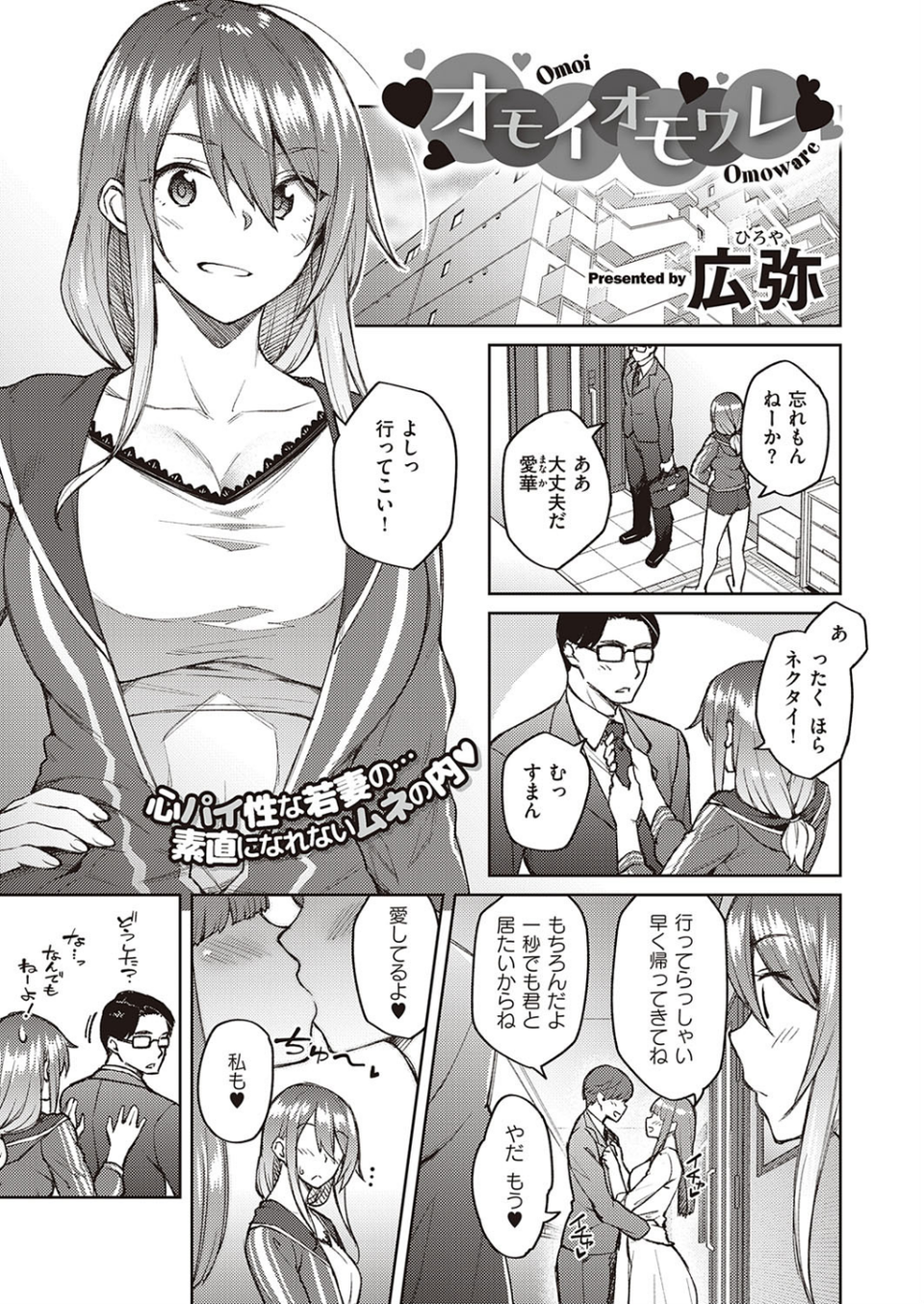 COMIC E×E 30【FANZA限定特典付き】 5 ページ目