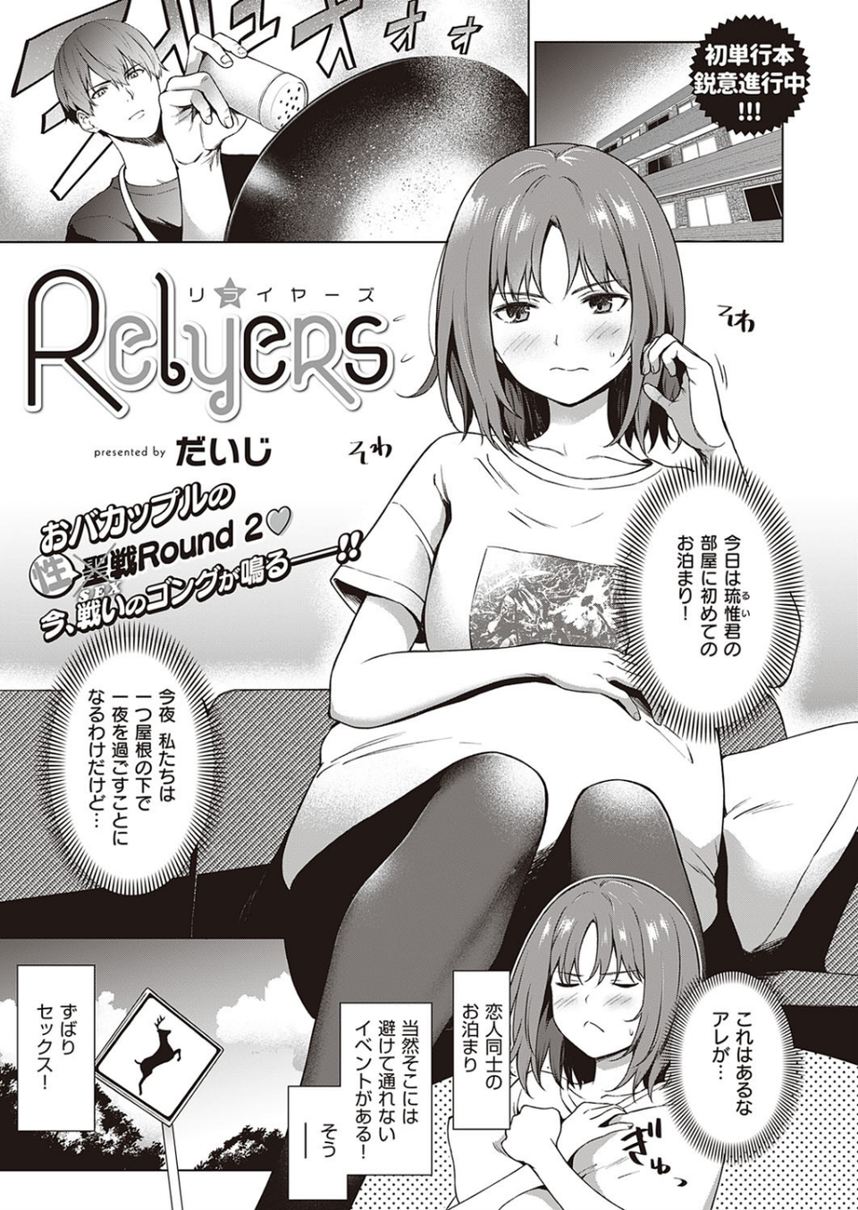 COMIC E×E 30【FANZA限定特典付き】 7 ページ目