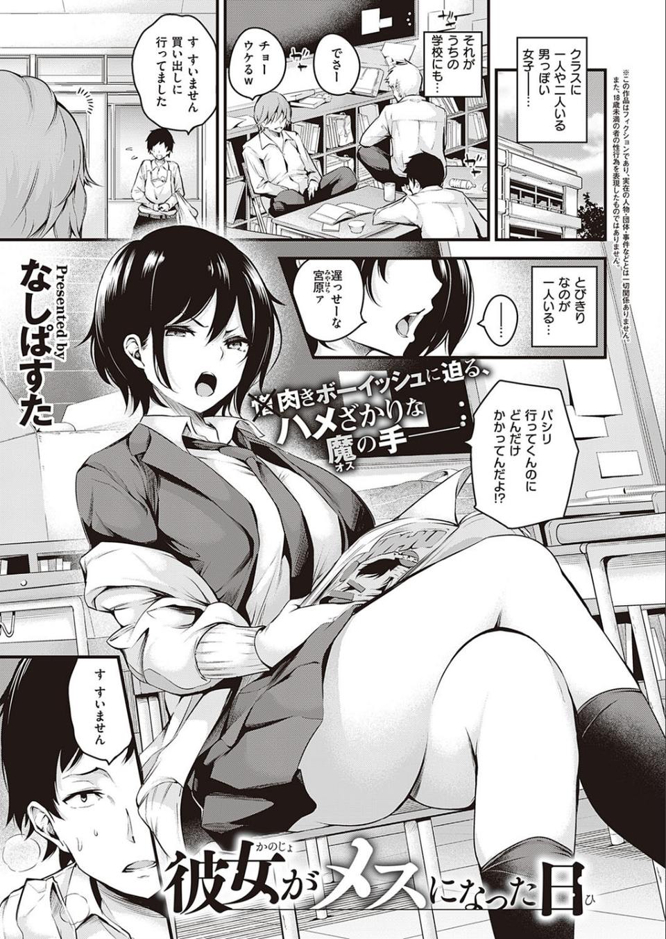 COMIC E×E 30【FANZA限定特典付き】 8 ページ目