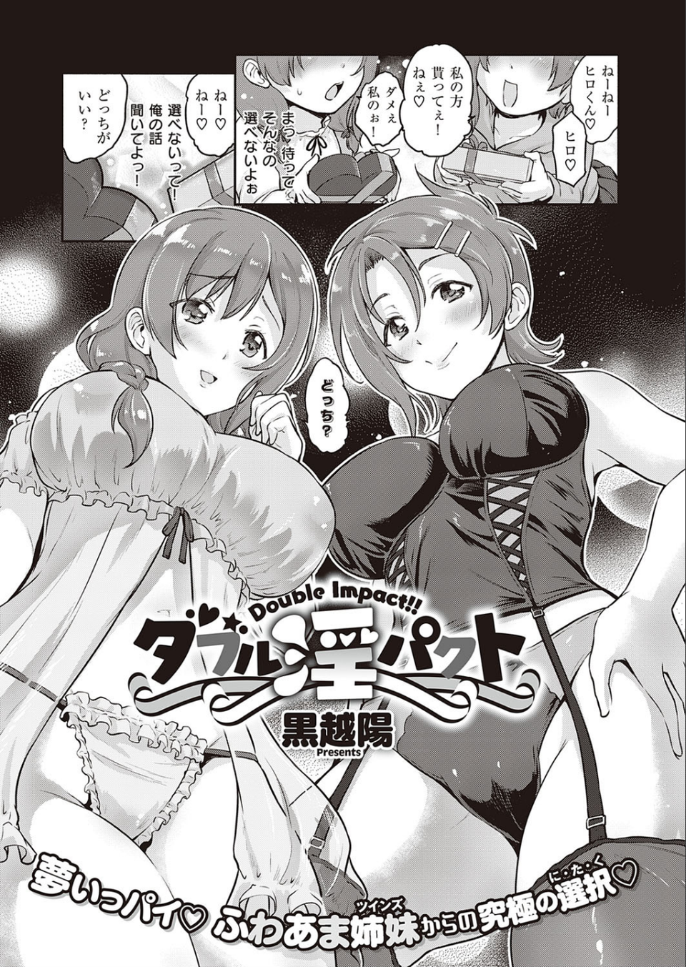 COMIC E×E 30【FANZA限定特典付き】 9 ページ目