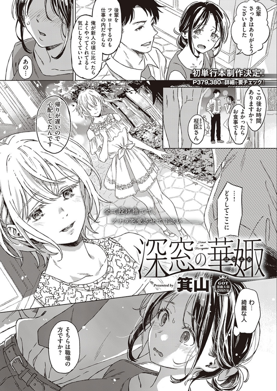 COMIC E×E 30【FANZA限定特典付き】 14 ページ目