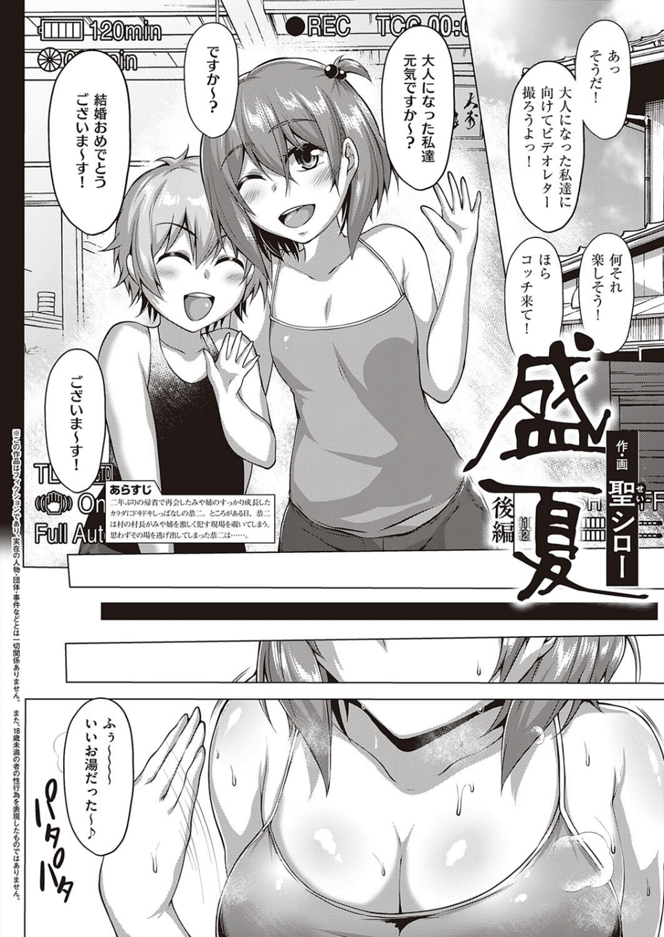 COMIC E×E 30【FANZA限定特典付き】 18 ページ目