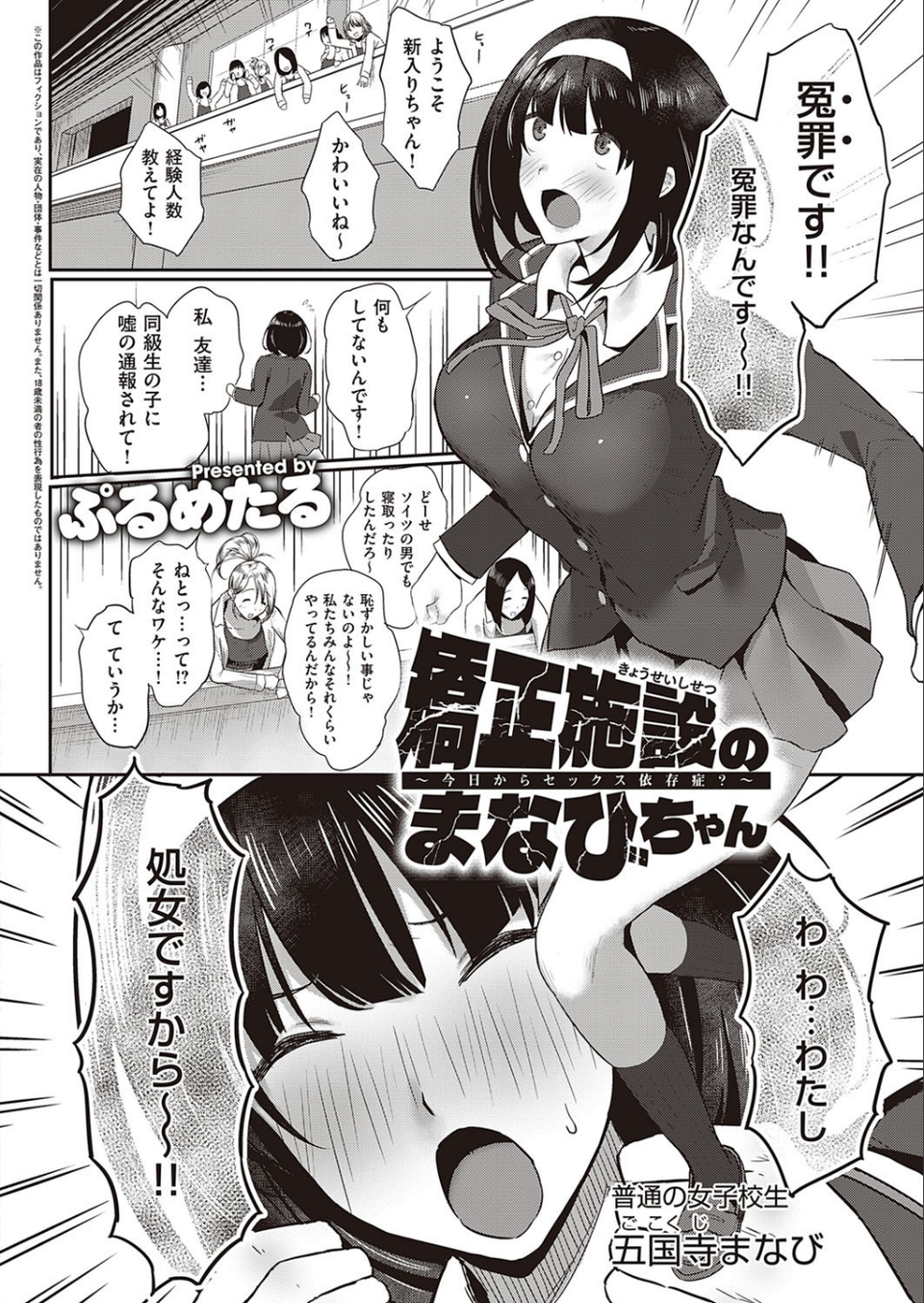 COMIC E×E 30【FANZA限定特典付き】 19 ページ目
