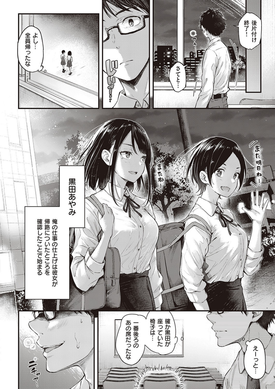 駄犬の正しい躾けかた(単話) 4 ページ目