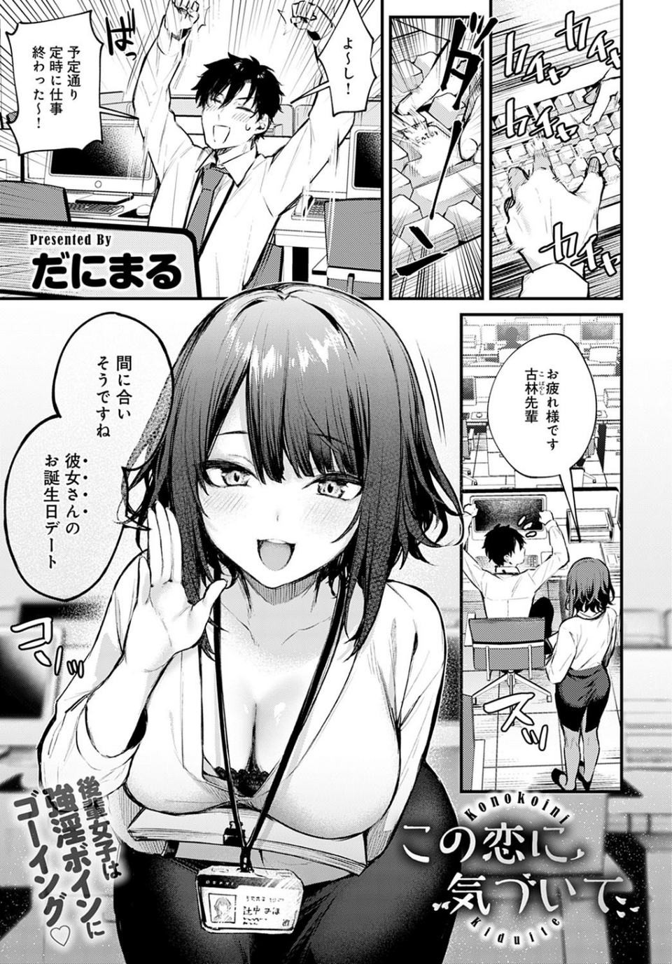 comicアンスリウム Vol.97 2021年5月号 6 ページ目