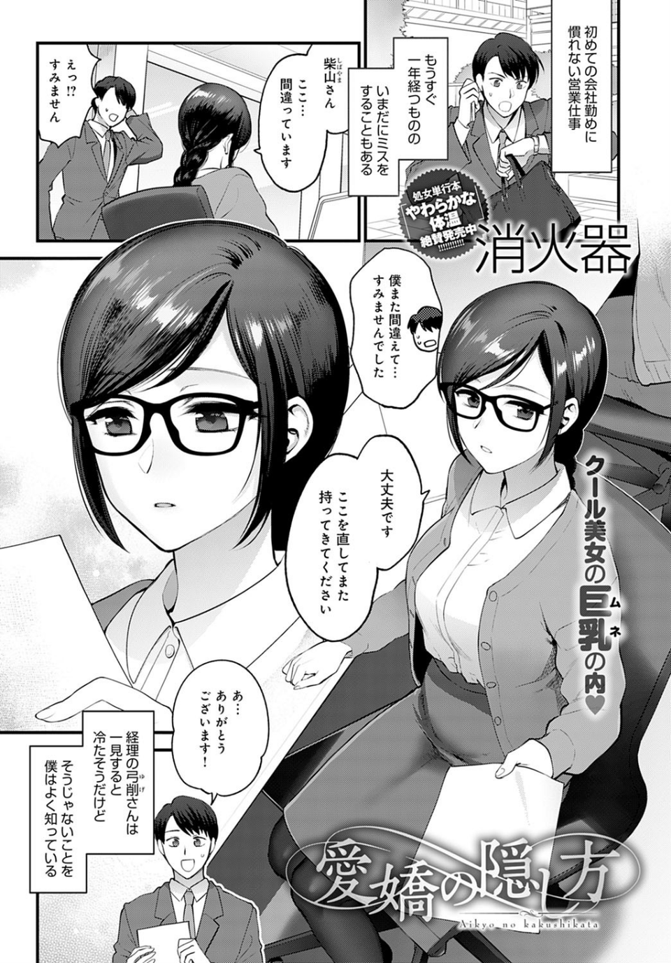 comicアンスリウム Vol.97 2021年5月号 8 ページ目