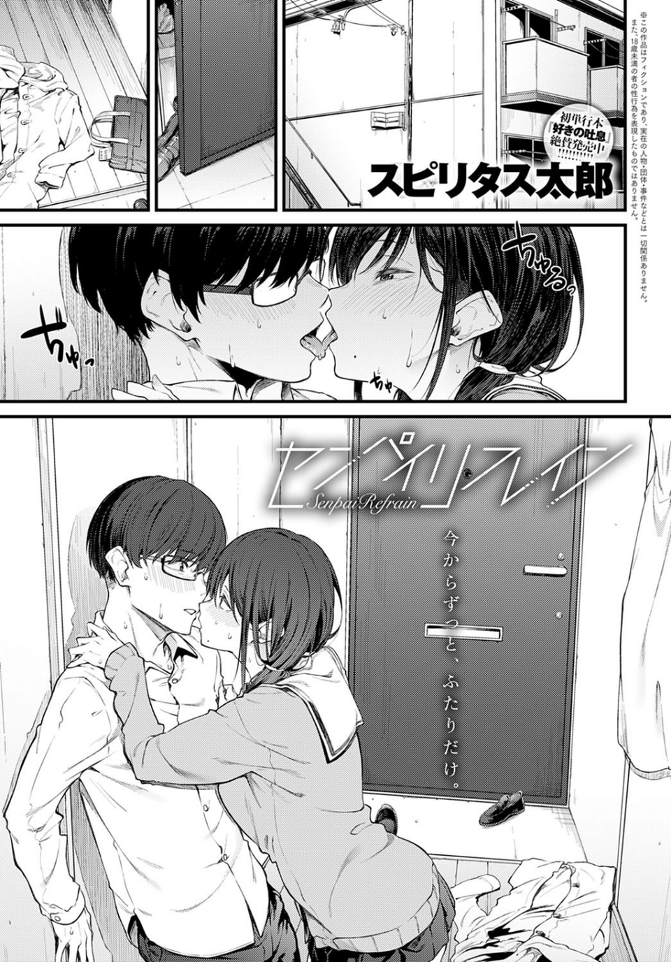 comicアンスリウム Vol.97 2021年5月号 10 ページ目