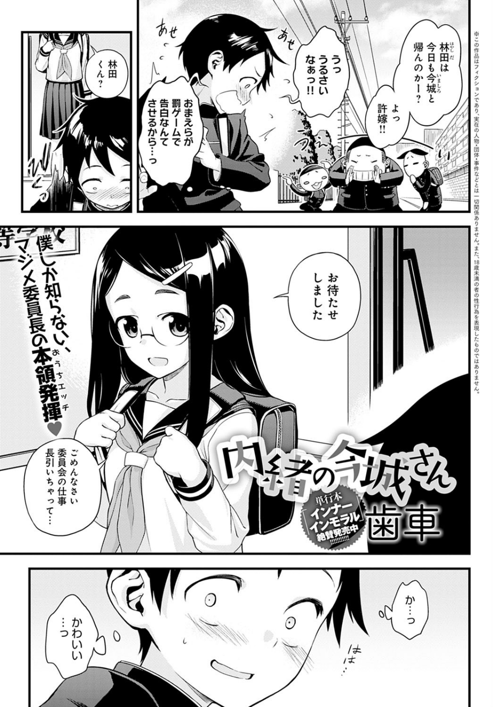 comicアンスリウム Vol.97 2021年5月号 12 ページ目
