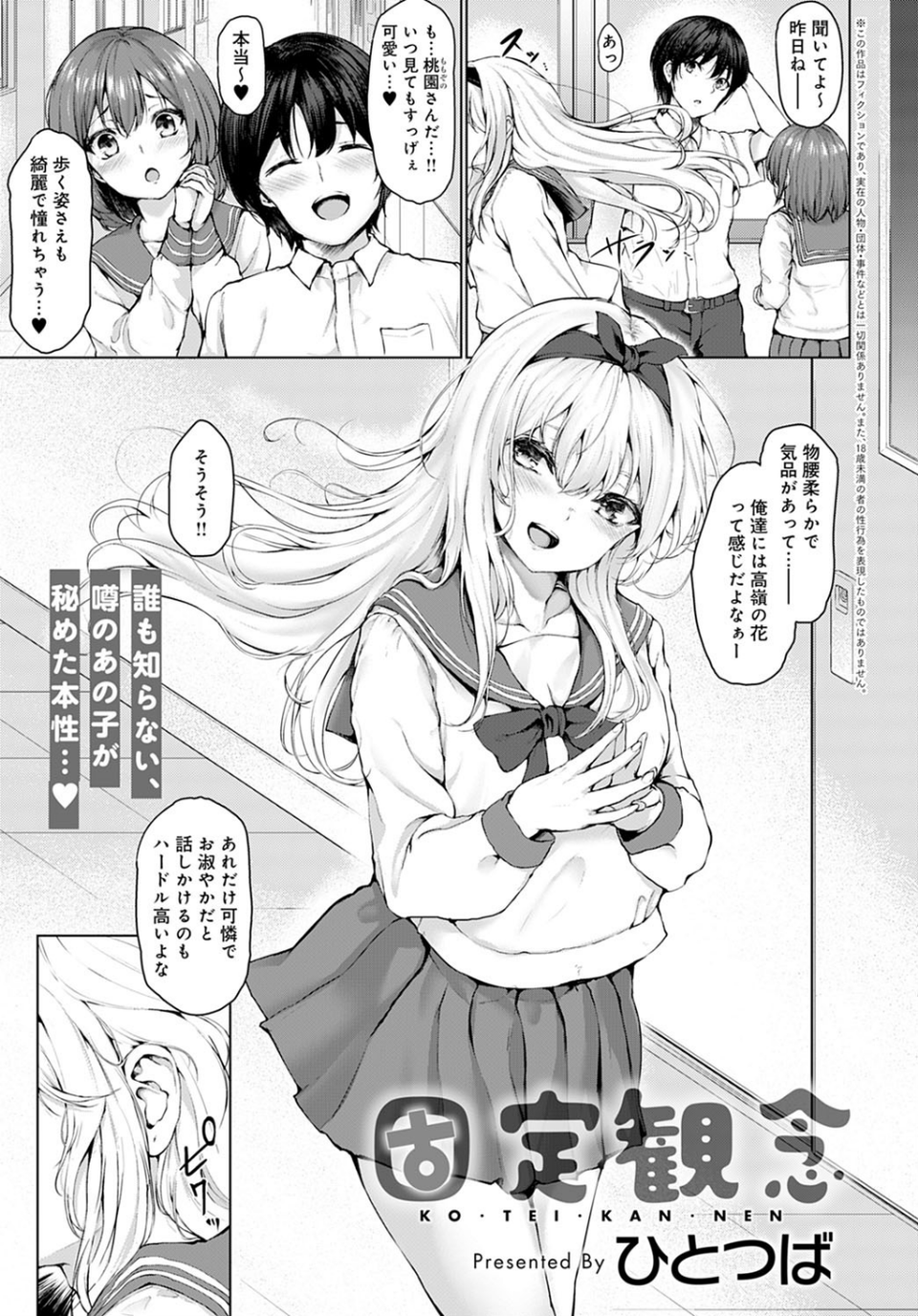 comicアンスリウム Vol.97 2021年5月号 14 ページ目
