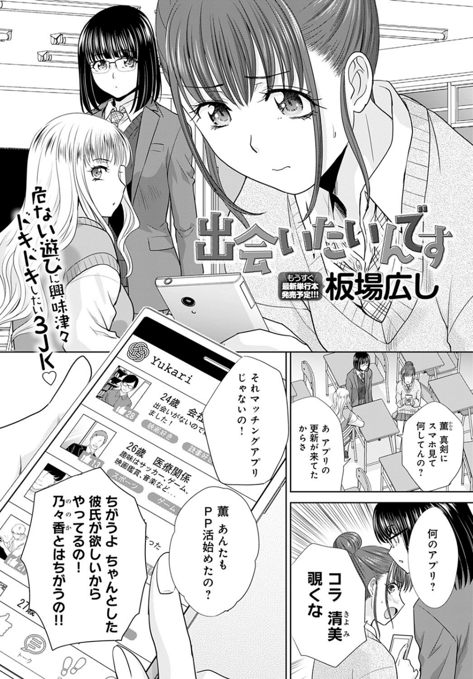 comicアンスリウム Vol.97 2021年5月号 18 ページ目