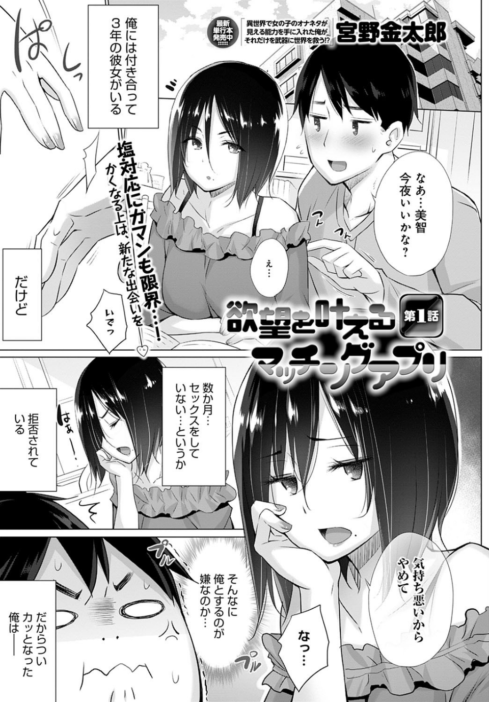 comicアンスリウム Vol.97 2021年5月号 22 ページ目