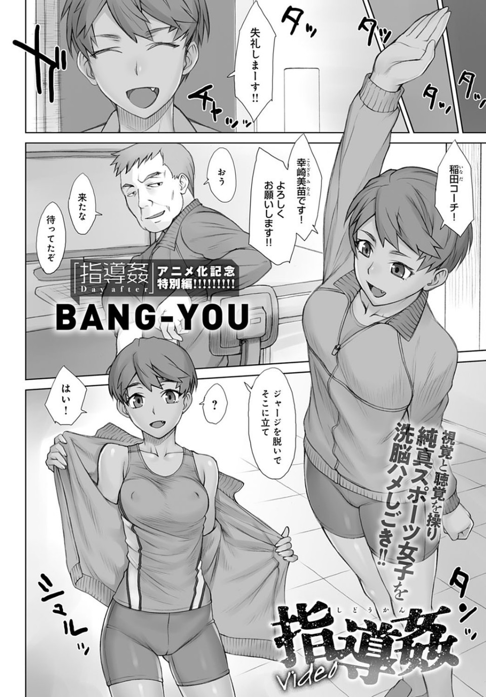 指導姦Video（単話） 2 ページ目