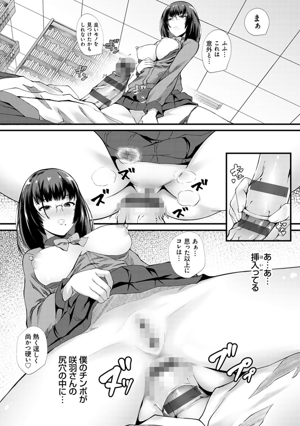 じぇいけい穴る？【FANZA限定特典付き】 6 ページ目