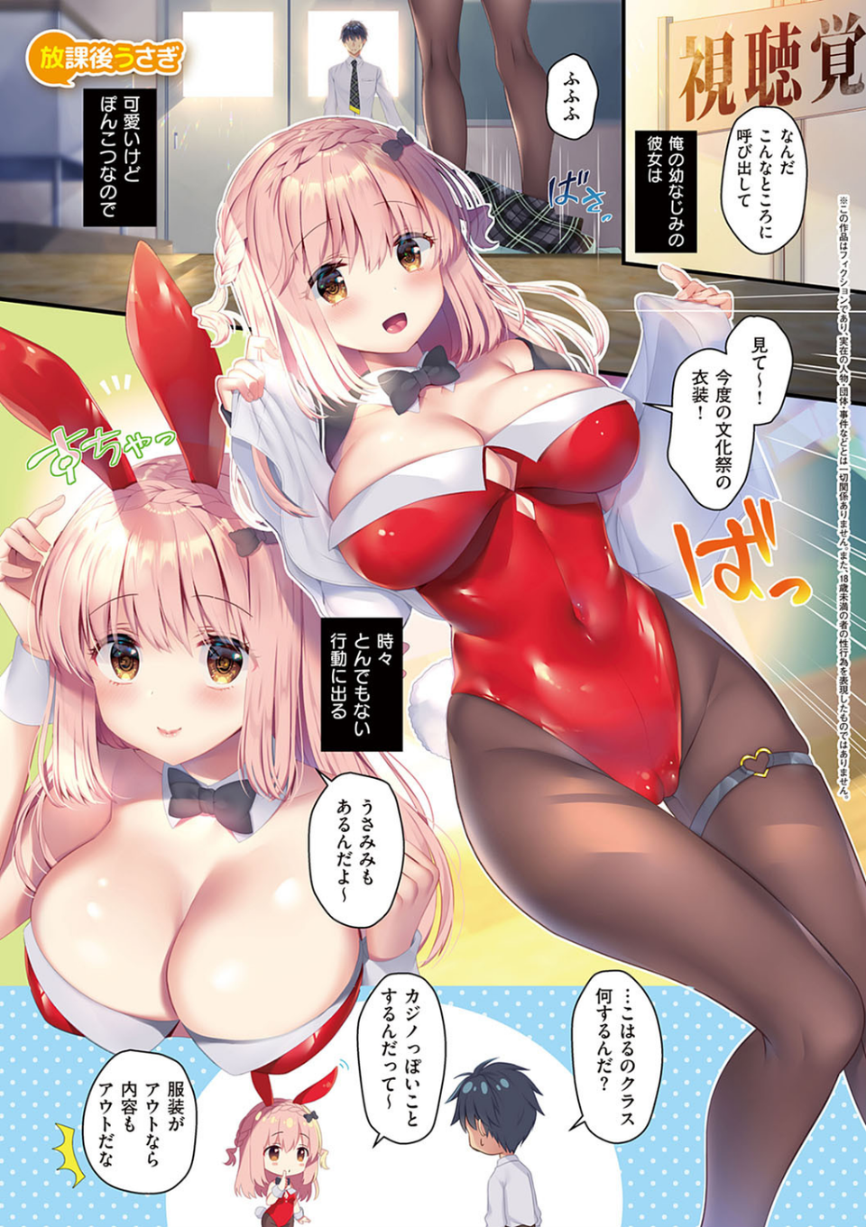 幼なじみで恋人の彼女とシたいことぜんぶ【FANZA限定特典付き】 3 ページ目