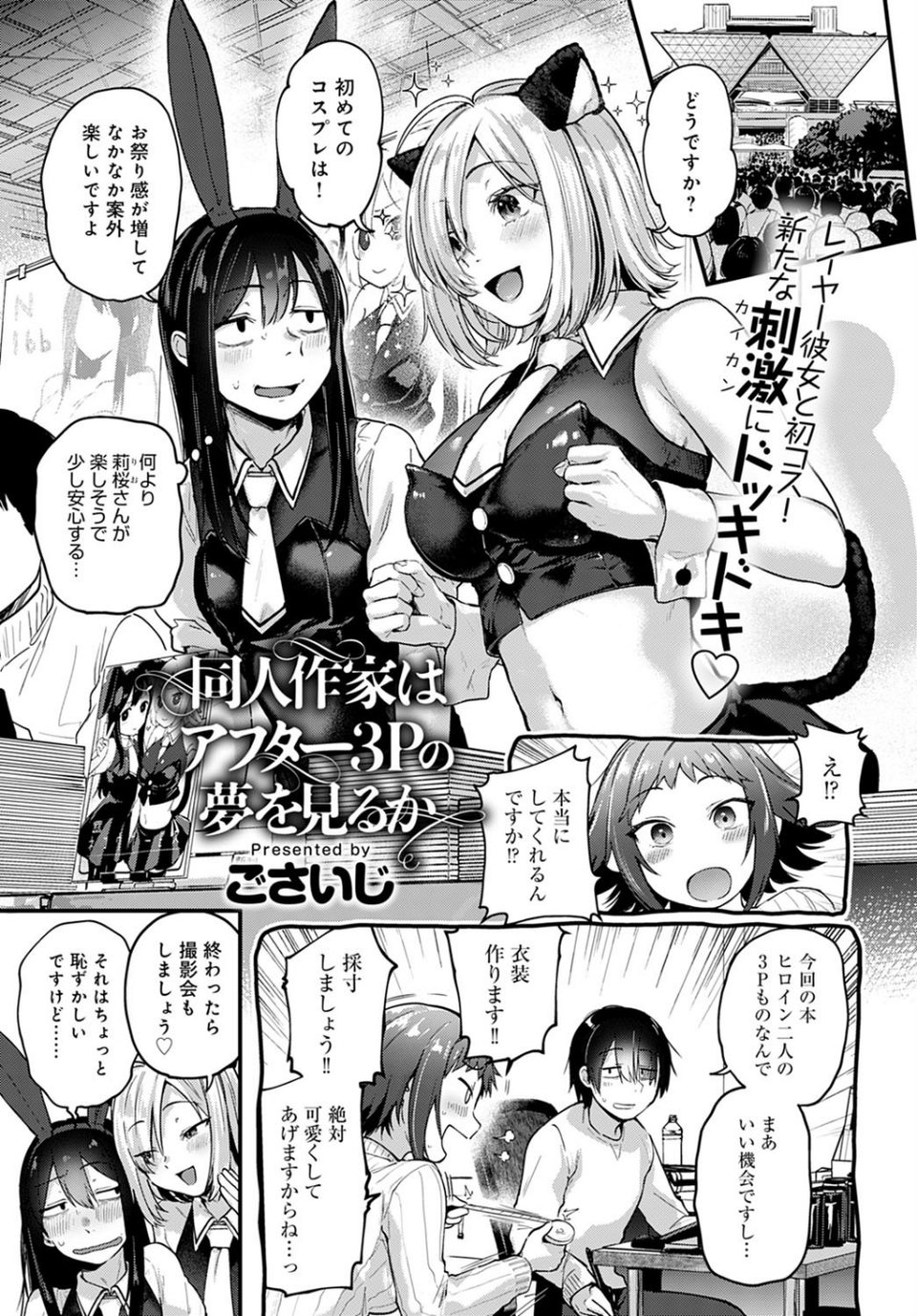 comicアンスリウム Vol.98 2021年6月号 2 ページ目