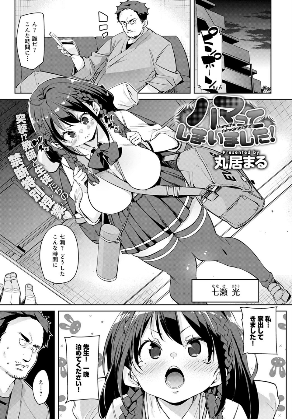 comicアンスリウム Vol.98 2021年6月号 4 ページ目