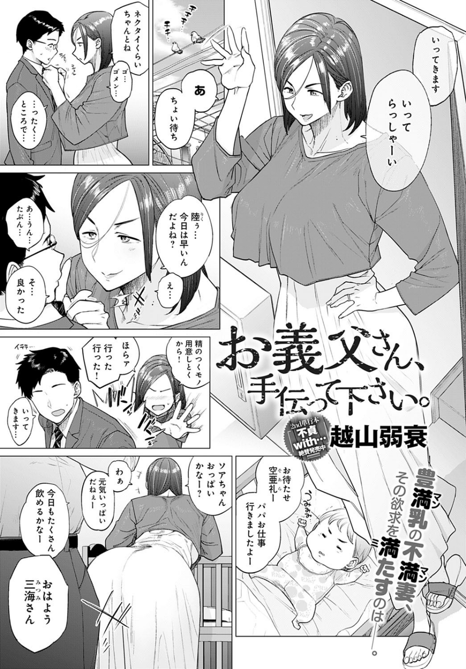comicアンスリウム Vol.98 2021年6月号 6 ページ目