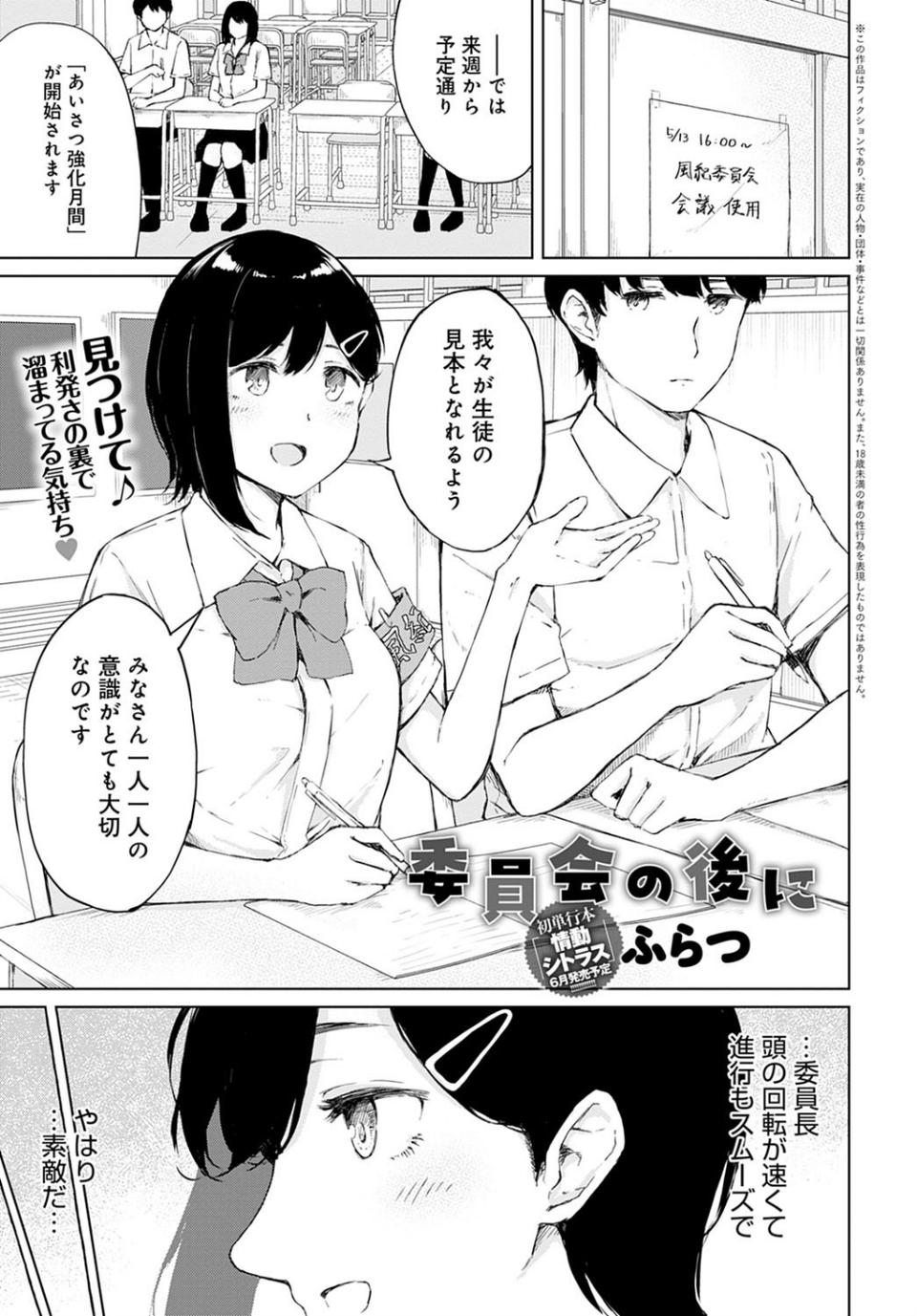 comicアンスリウム Vol.98 2021年6月号 8 ページ目