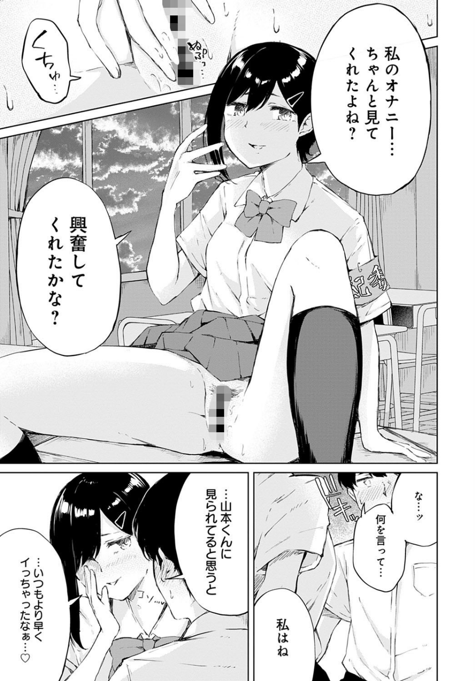comicアンスリウム Vol.98 2021年6月号 9 ページ目