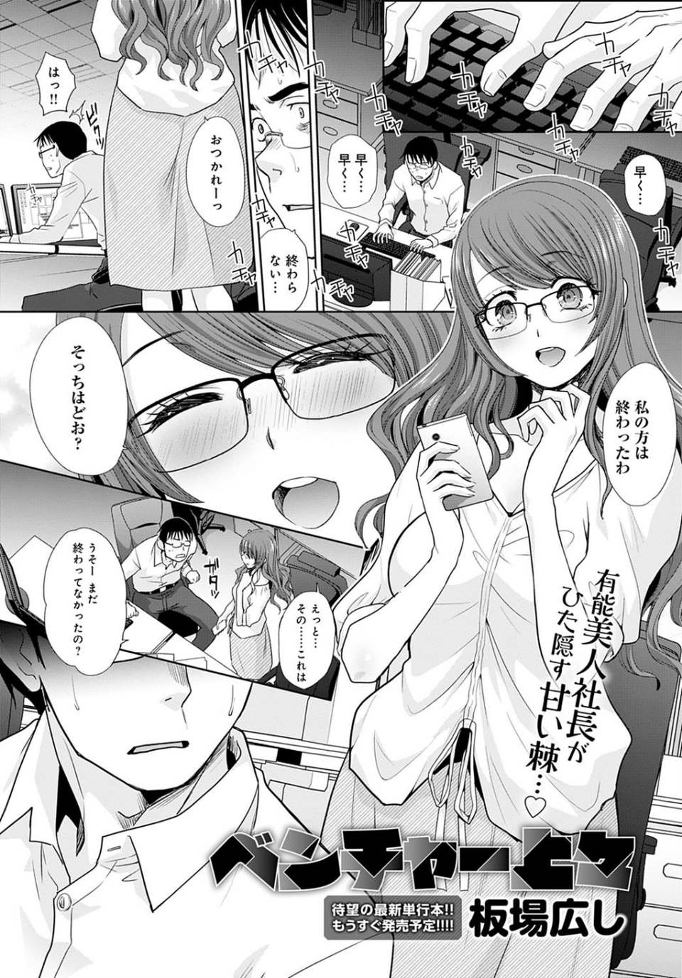 comicアンスリウム Vol.98 2021年6月号 12 ページ目