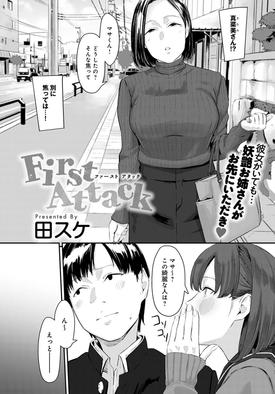 comicアンスリウム Vol.98 2021年6月号 24 ページ目