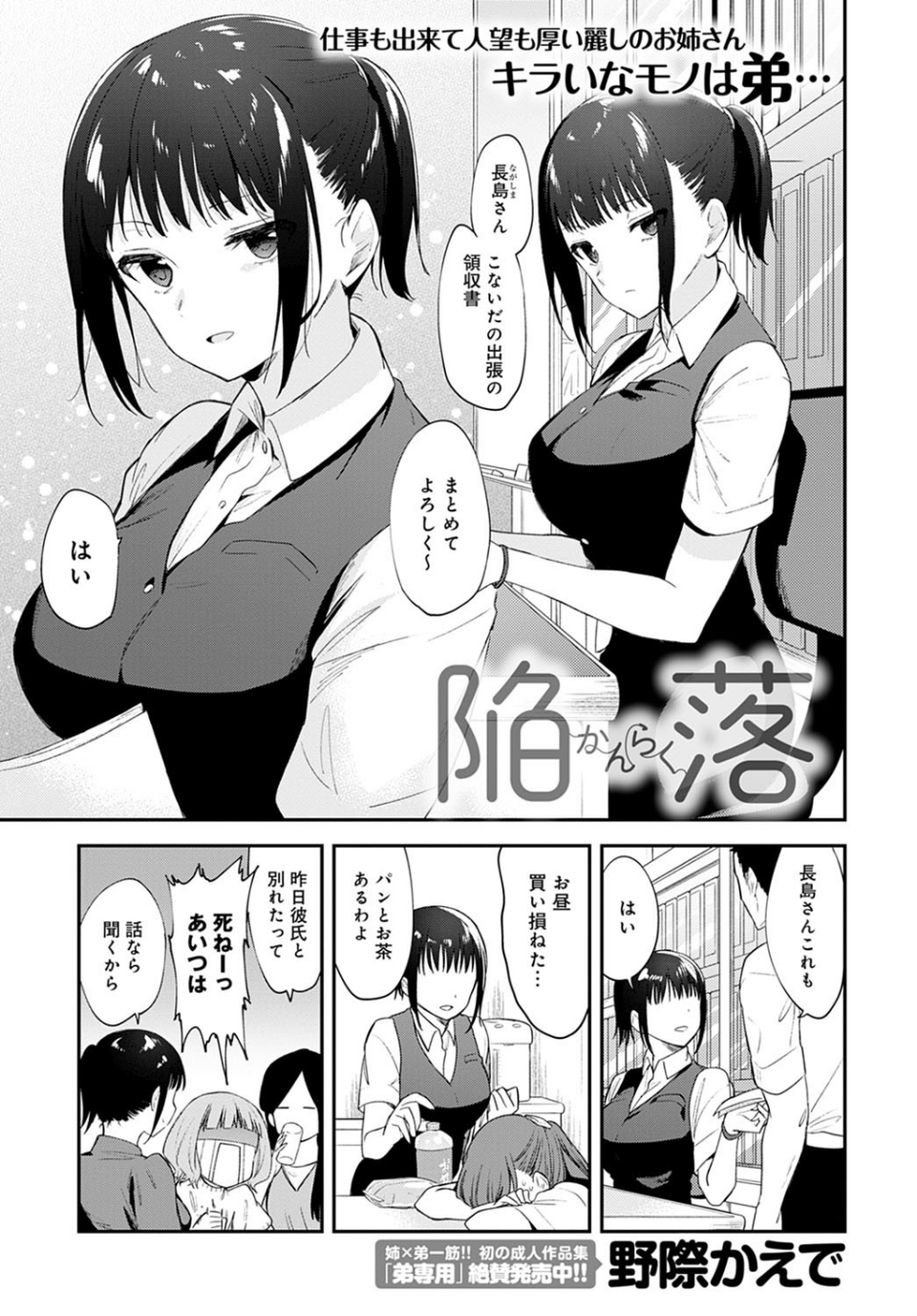 comicアンスリウム Vol.98 2021年6月号 30 ページ目