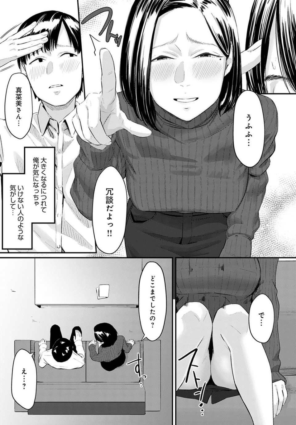 First Attack（単話） 7 ページ目