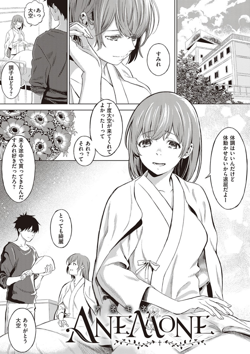 深窓の華娵 【デジタル特装版】 7 ページ目