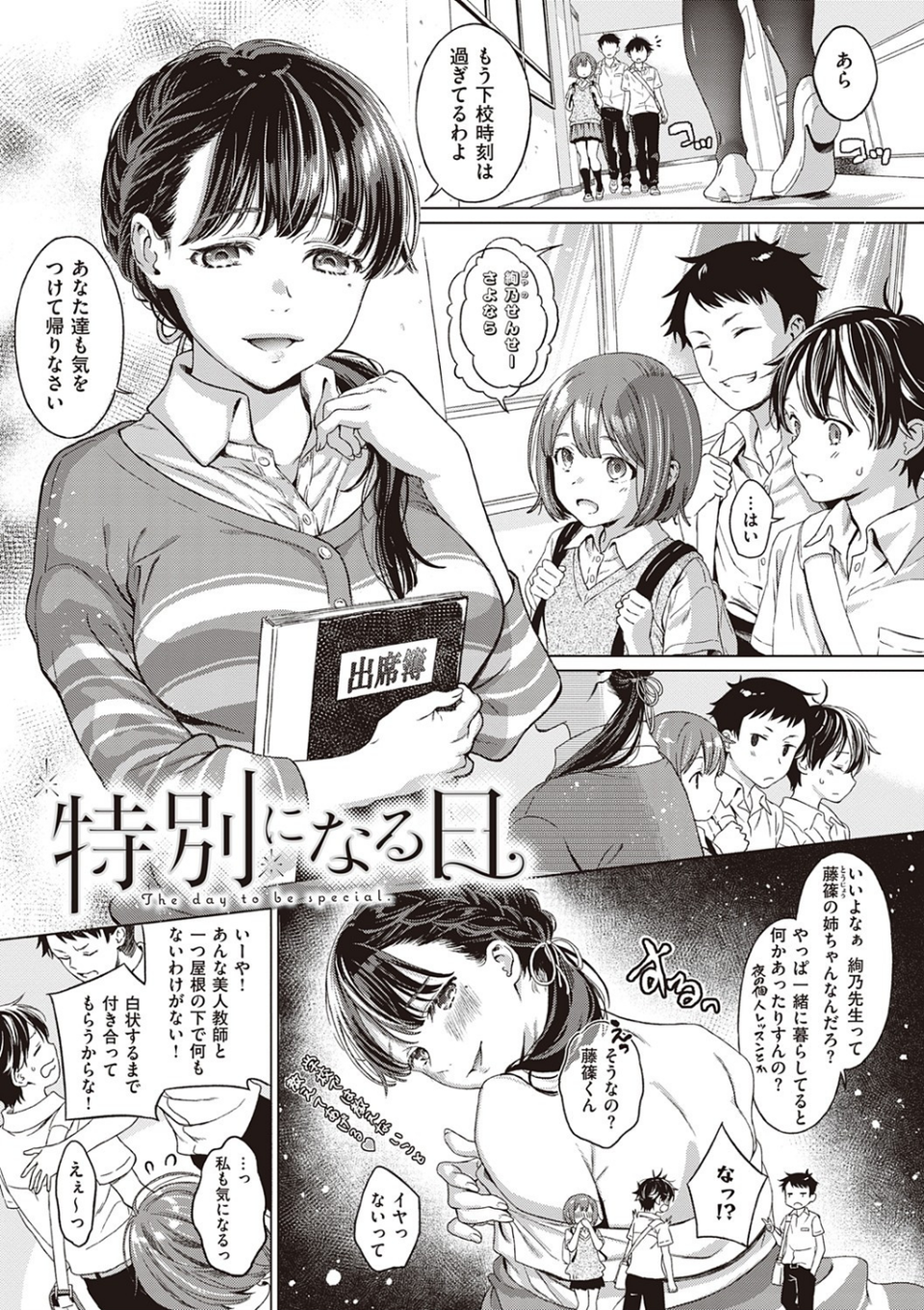 深窓の華娵 【デジタル特装版】 9 ページ目