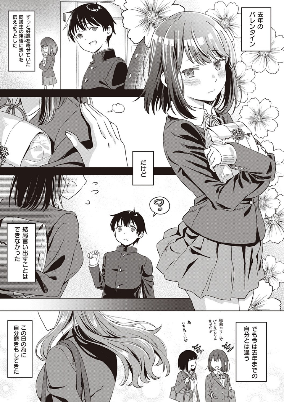 深窓の華娵 【デジタル特装版】 11 ページ目