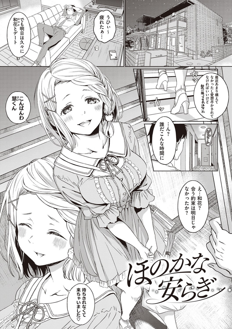 深窓の華娵 【デジタル特装版】 13 ページ目