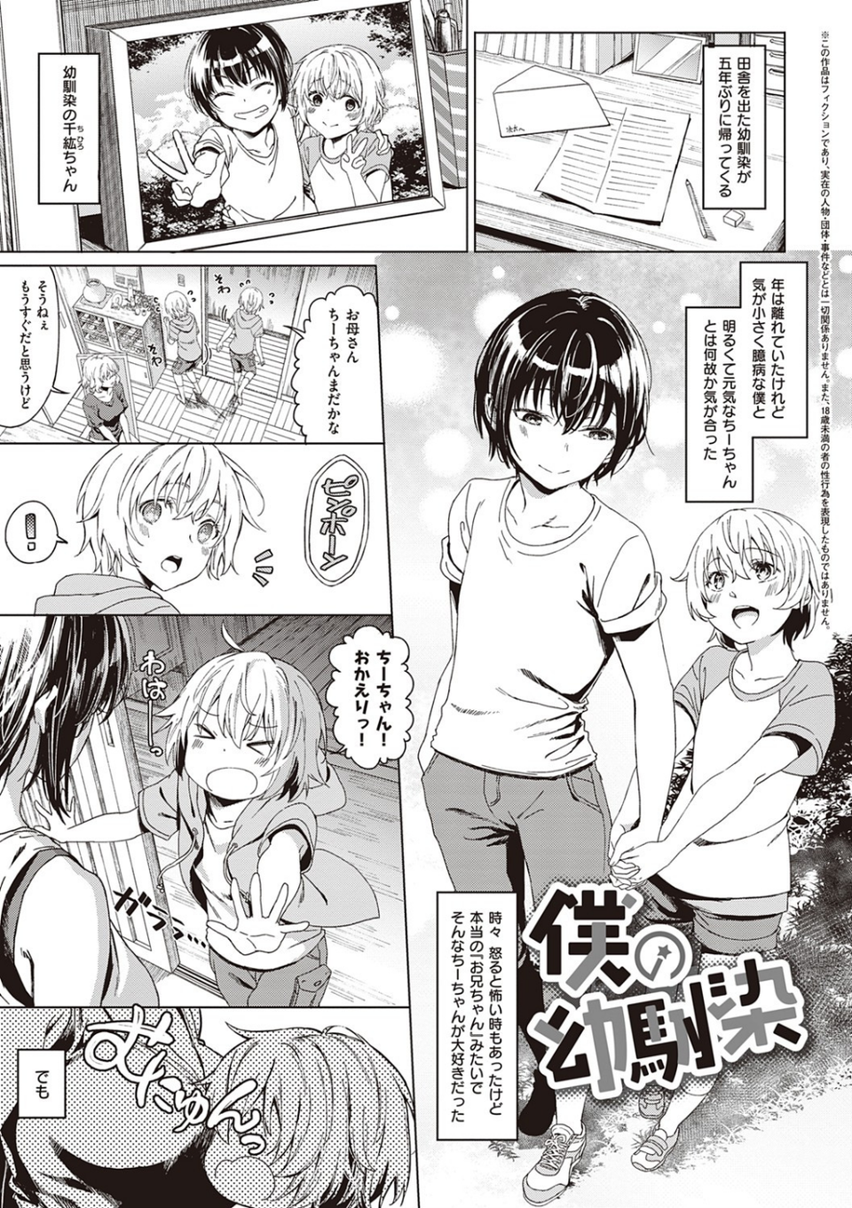 深窓の華娵 【デジタル特装版】 17 ページ目