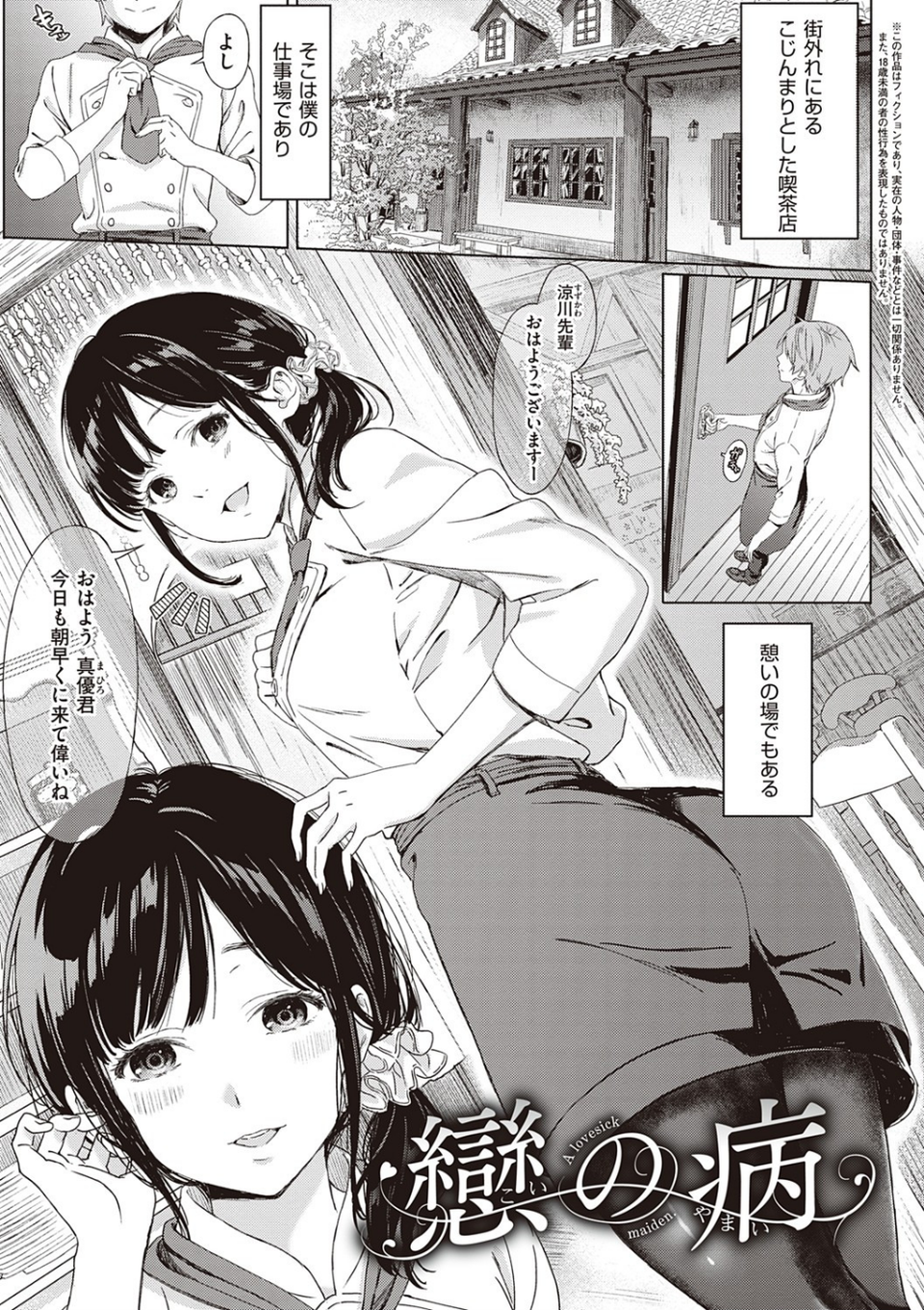 深窓の華娵 【デジタル特装版】 19 ページ目