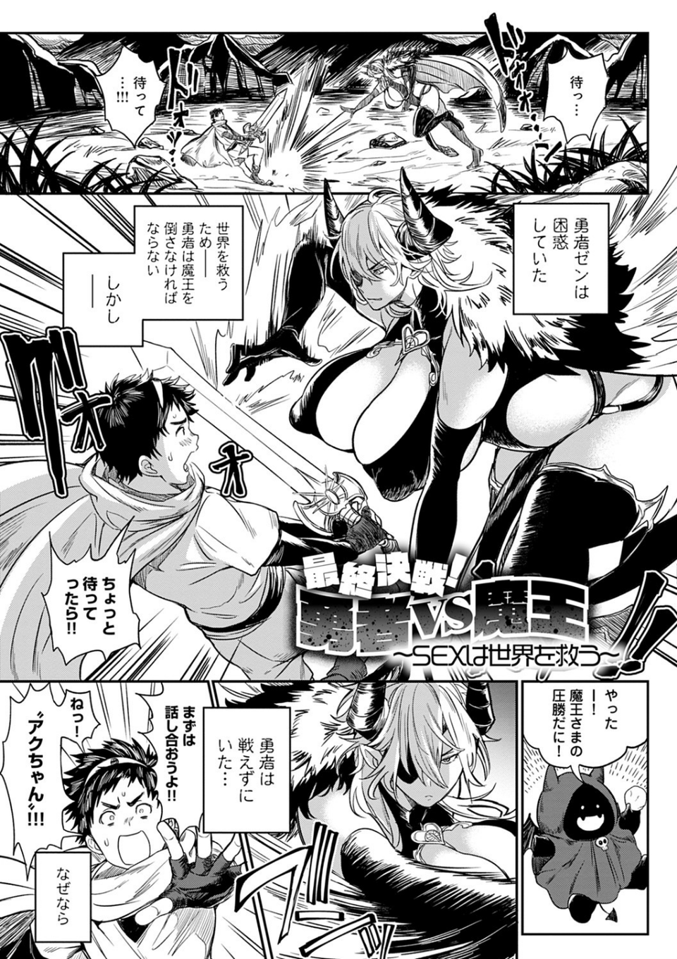 ハーレムクエスト 俺と美女とオッパイと異世界肉欲生活【FANZA限定特典付き】 15 ページ目